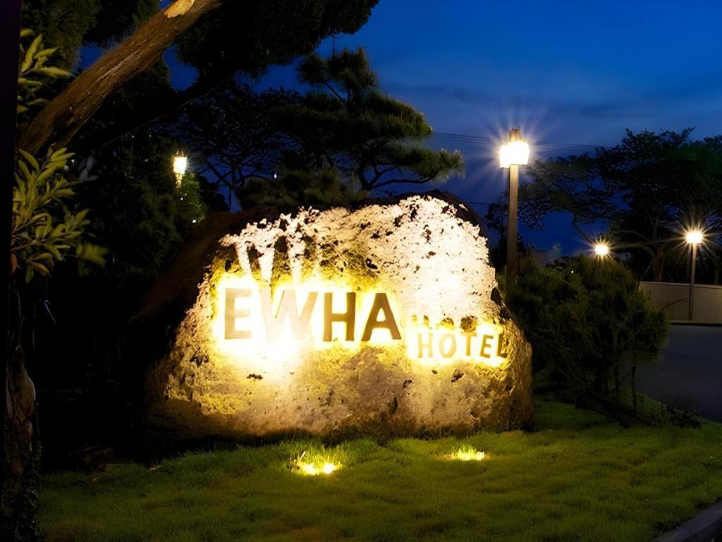 ג'גו Ewha Hotel מראה חיצוני תמונה